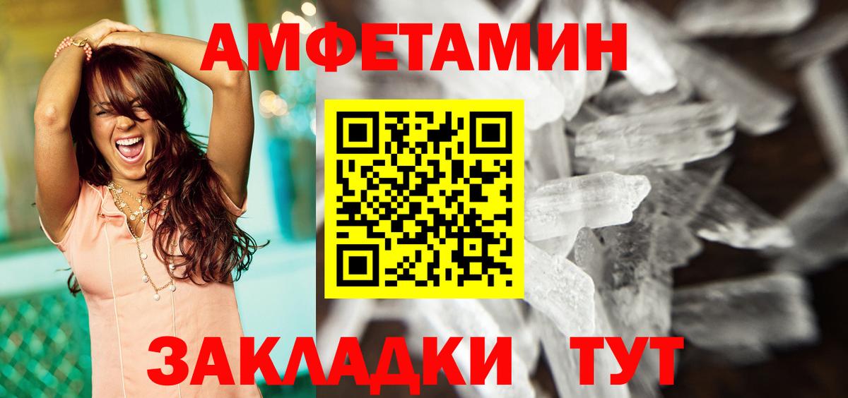 АМФ 97% Красноармейск