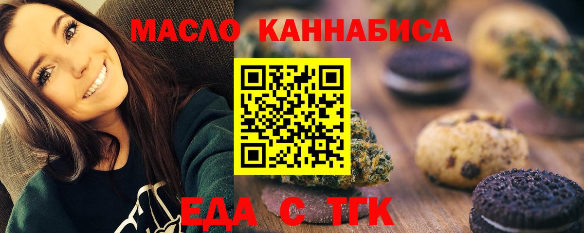 Cannafood конопля Красноармейск