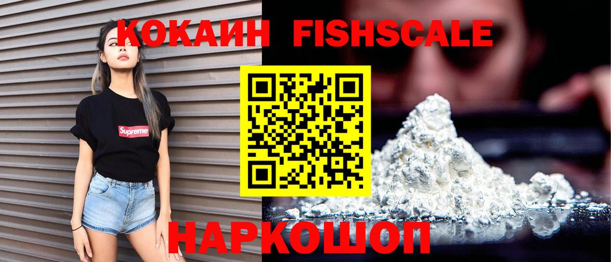 COCAIN 99% Красноармейск