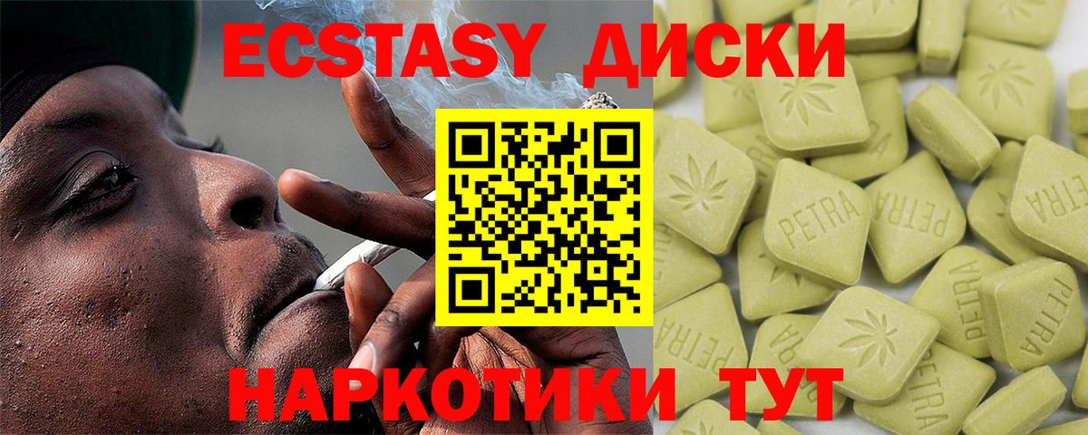 Ecstasy DUBAI Красноармейск