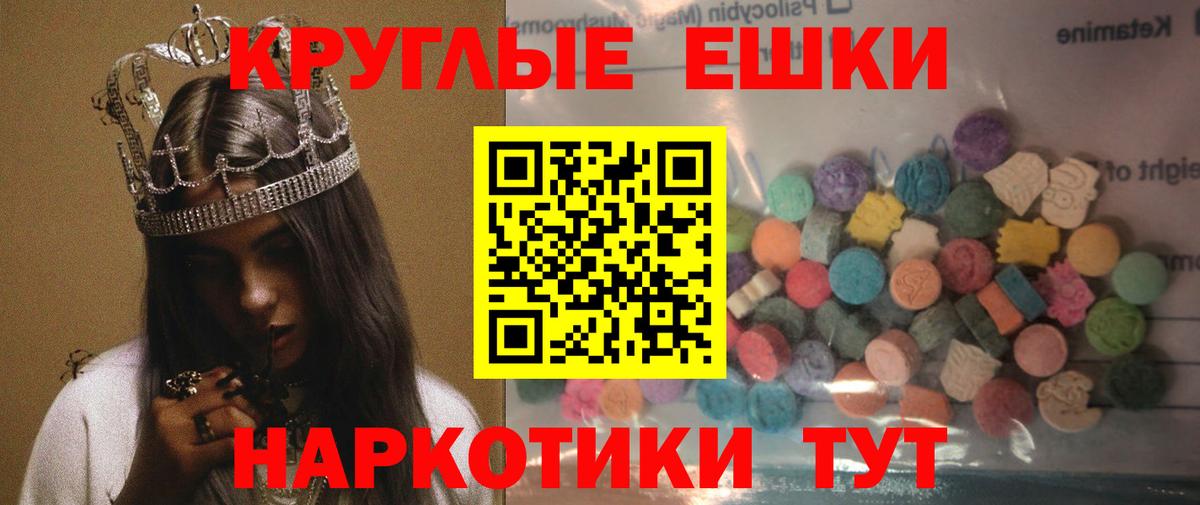 Ecstasy диски  Вход с VPN  ЭКСТАЗИ круглые  Красноармейск 