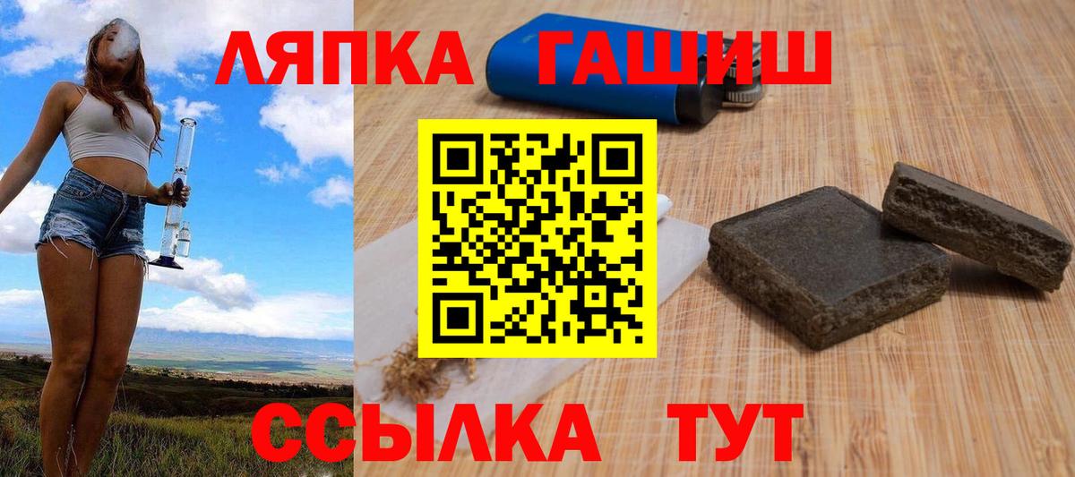 ГАШИШ Cannabis Красноармейск