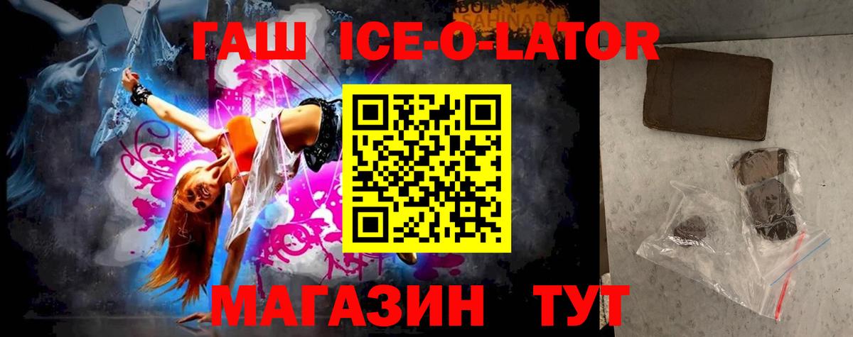 ГАШ  Гашиш 40% ТГК  наркота  Красноармейск  Вход с VPN 