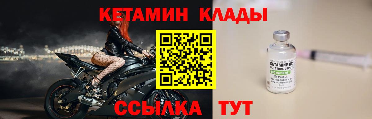 Кетамин ketamine Красноармейск