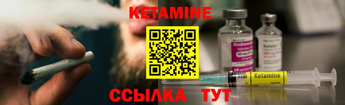 Красноармейск  Кетамин VHQ  Кетамин VHQ  Вход с VPN 