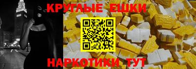 экстази Коммунар