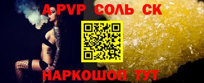 синтетический гашиш Конаково