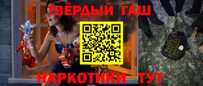 синтетический гашиш Конаково