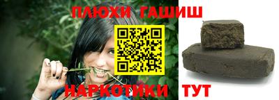 синтетический гашиш Конаково