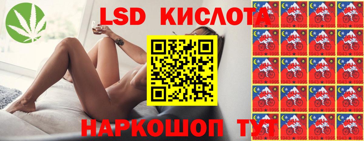LSD-25 экстази ecstasy Красноармейск