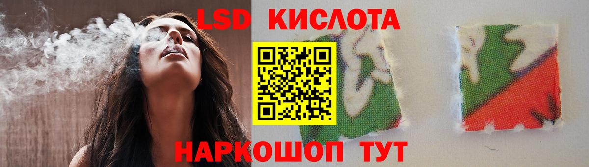 Лсд 25 экстази кислота  Вход с VPN  Лсд 25 экстази кислота  Красноармейск 
