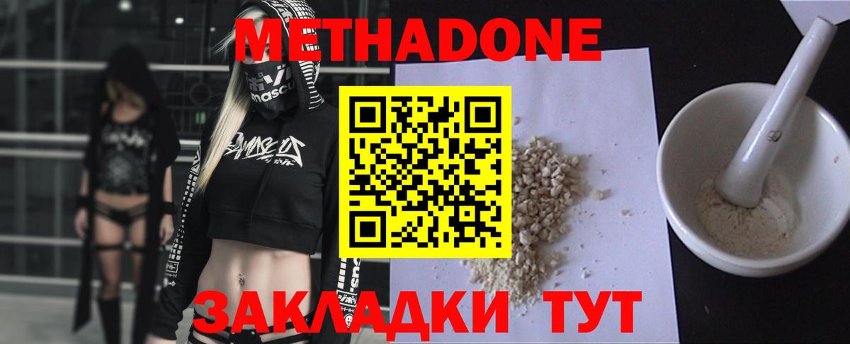 это какой сайт  МЕТАДОН methadone  Вход с VPN  Красноармейск  Метадон methadone 