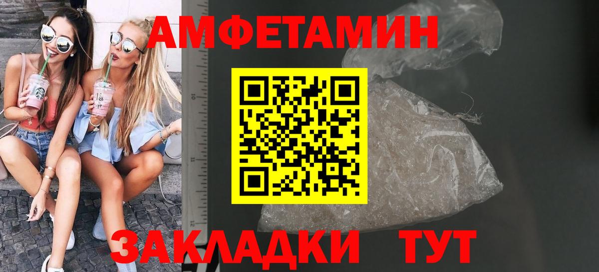 МЕТАМФЕТАМИН винт  Вход с VPN  Красноармейск 