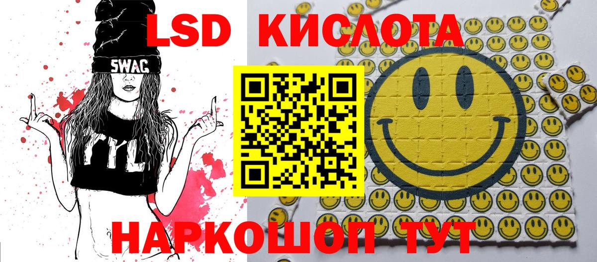 Красноармейск  Наркотические марки 1500мкг  Вход с VPN 