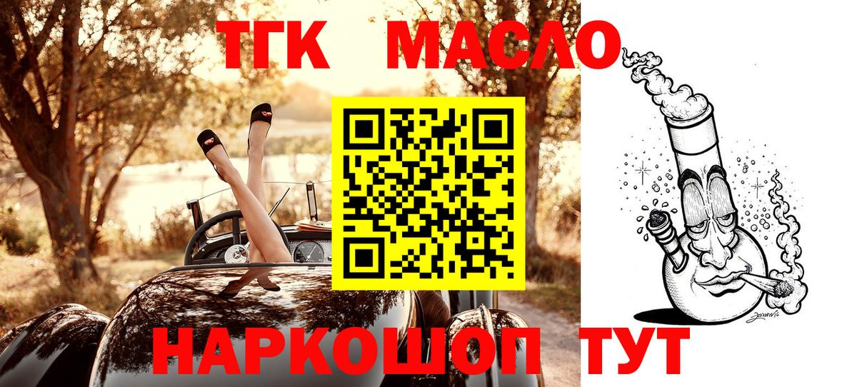 ТГК концентрат Красноармейск