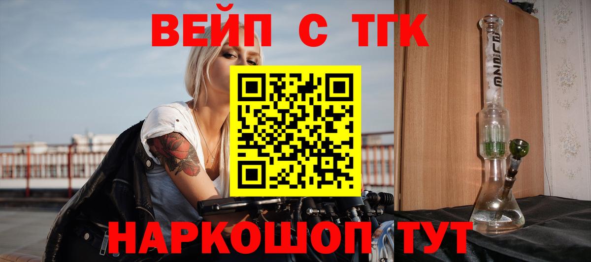 Дистиллят ТГК THC oil  Вход с VPN  что такое наркотик  Красноармейск  ТГК Wax 